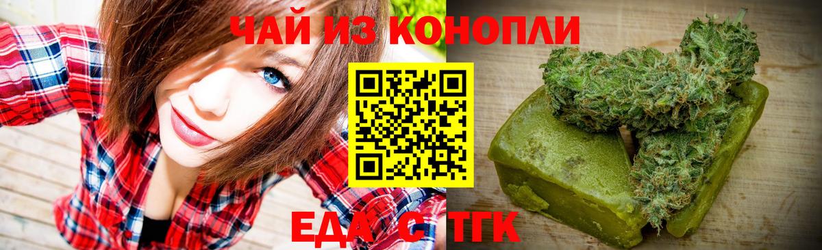 Cannafood марихуана Краснокамск