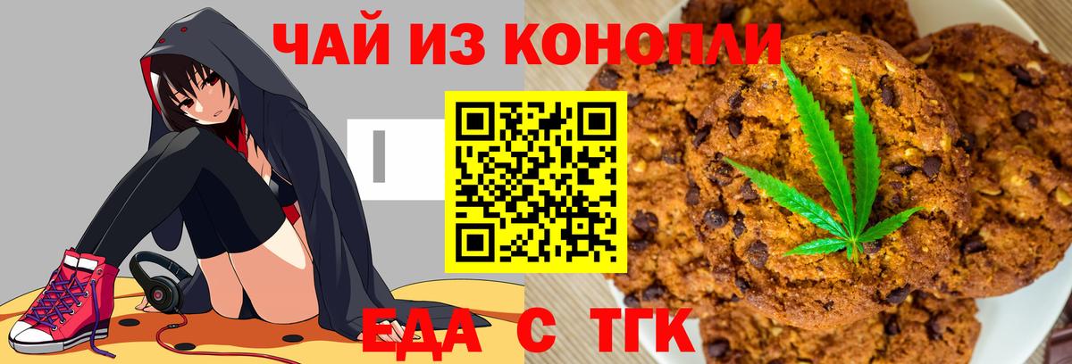 Cannafood марихуана  Вход с VPN  Краснокамск 