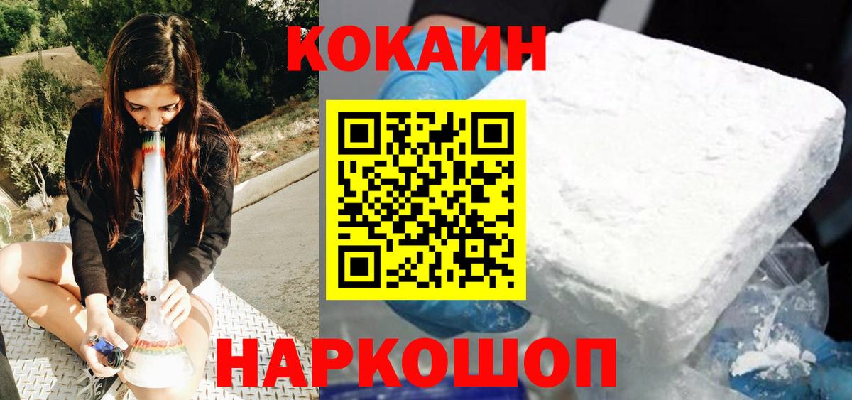 Кокаин Боливия  что такое   Краснокамск  КОКАИН 97%  Вход с VPN 