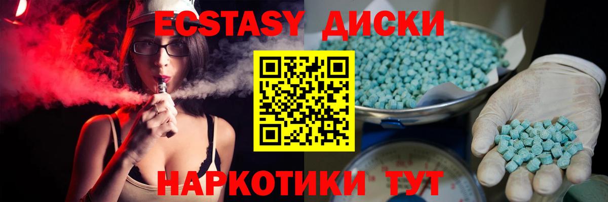 ЭКСТАЗИ TESLA  ЭКСТАЗИ  Вход с VPN  Краснокамск  Ecstasy 250 мг 