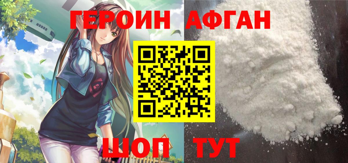 Героин  Героин белый  Вход с VPN  Краснокамск 