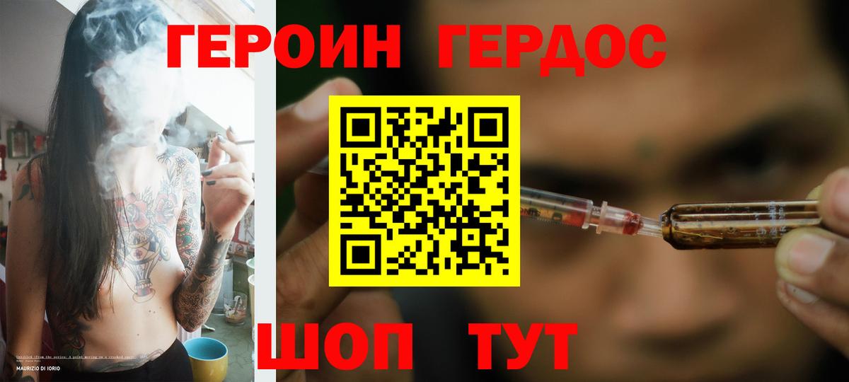 ГЕРОИН VHQ Краснокамск