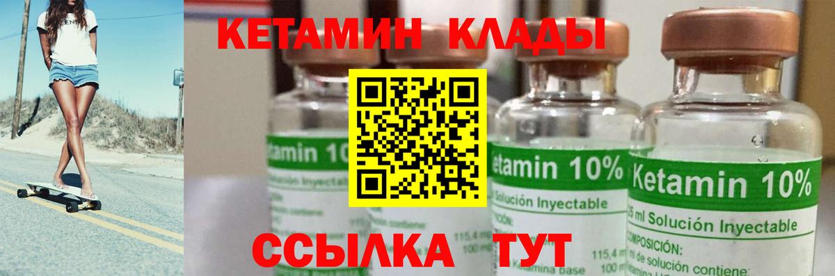 Краснокамск  Кетамин VHQ  Вход с VPN 