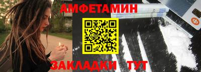 амфетамин Ипатово