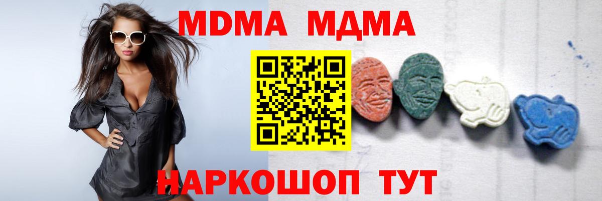 Краснокамск  MDMA Molly  MDMA VHQ  МДМА  Вход с VPN 