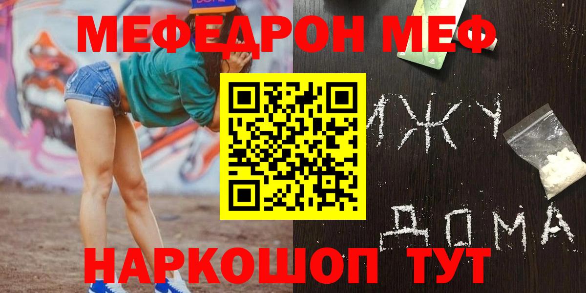 Меф кристаллы Краснокамск