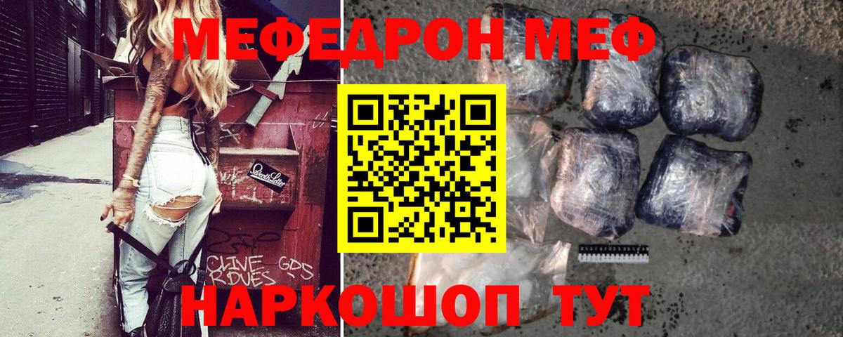 МЕФ мука  Вход с VPN  Мефедрон мяу мяу  Краснокамск 