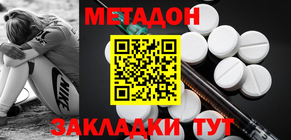 mega как зайти  МЕТАДОН methadone  Вход с VPN  Метадон methadone  Краснокамск 
