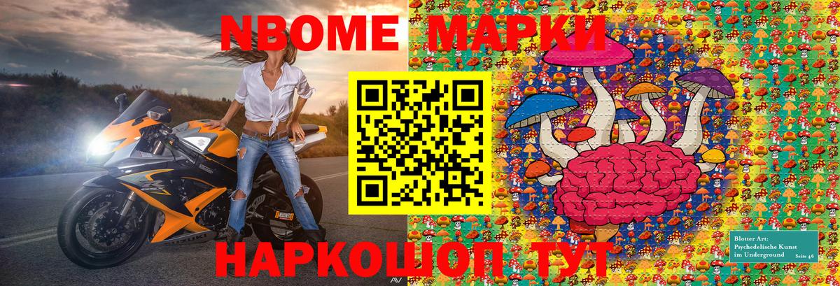 Марки 25I-NBOMe 1500мкг  Марки 25I-NBOMe 1500мкг  Краснокамск  Вход с VPN 