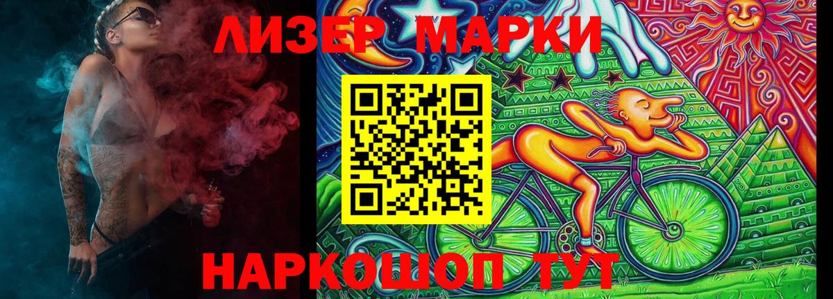 Марки NBOMe 1,8мг Краснокамск