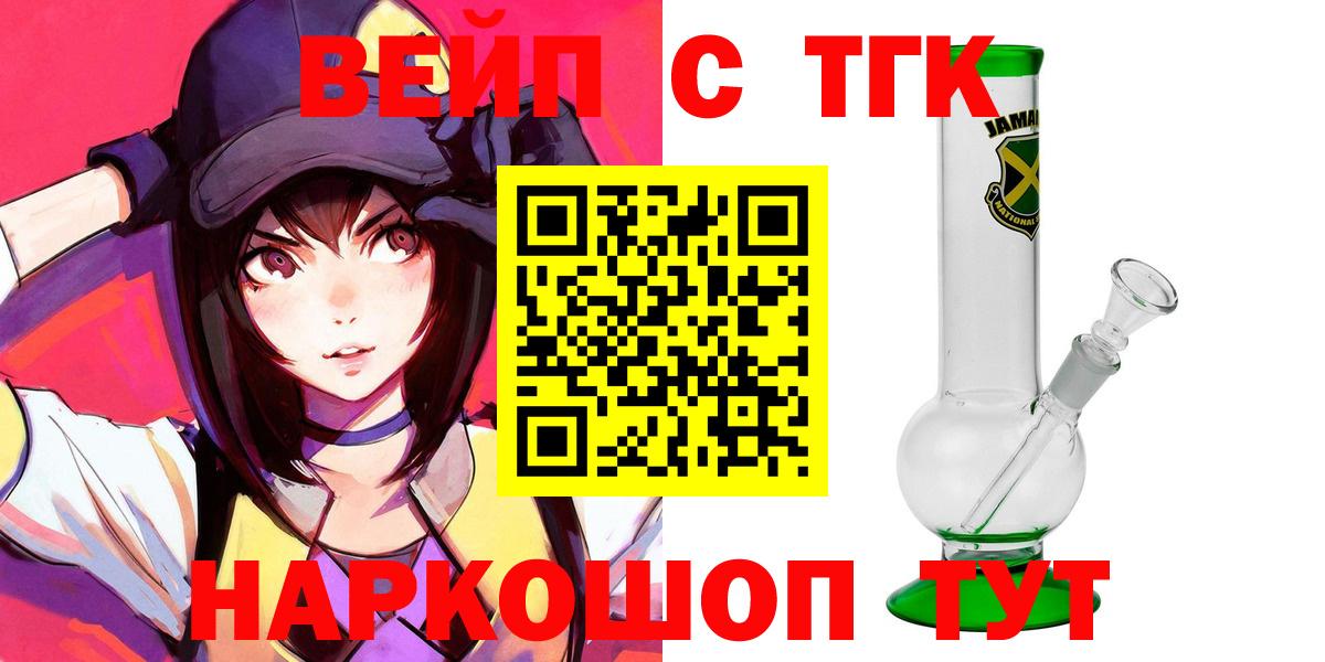 ТГК THC oil Краснокамск
