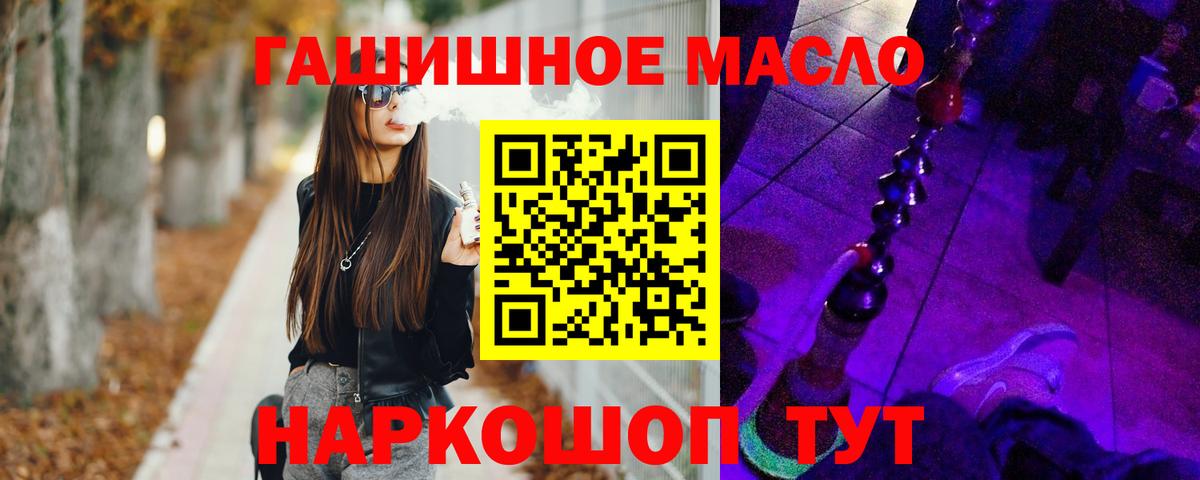 Дистиллят ТГК вейп с тгк  Дистиллят ТГК Wax  Вход с VPN  Краснокамск 