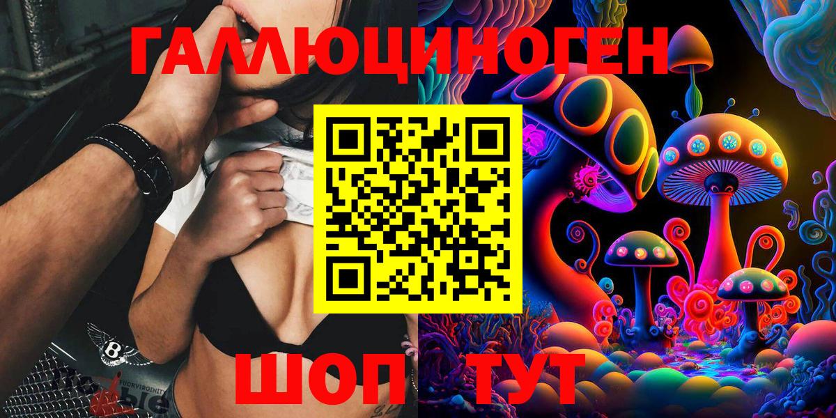 Псилоцибиновые грибы Psilocybine cubensis  Псилоцибиновые грибы мухоморы  Краснокамск  Вход с VPN 